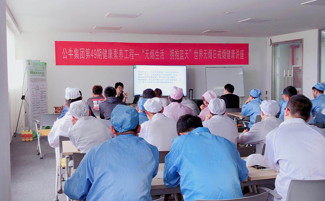 世界无烟日戒烟健全讲座